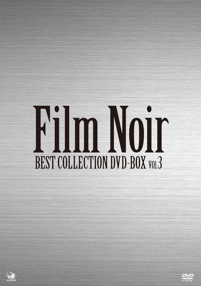 フィルム・ノワール傑作選 DVD-BOX rdzdsi3 フィルム・ノワール傑作選 DVD-BOX rdzdsi3